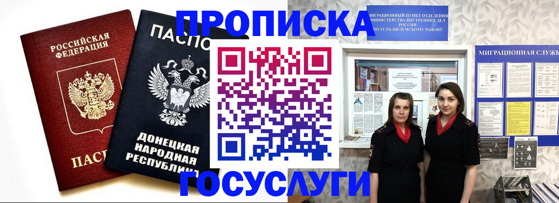 временная регистрация в Таре