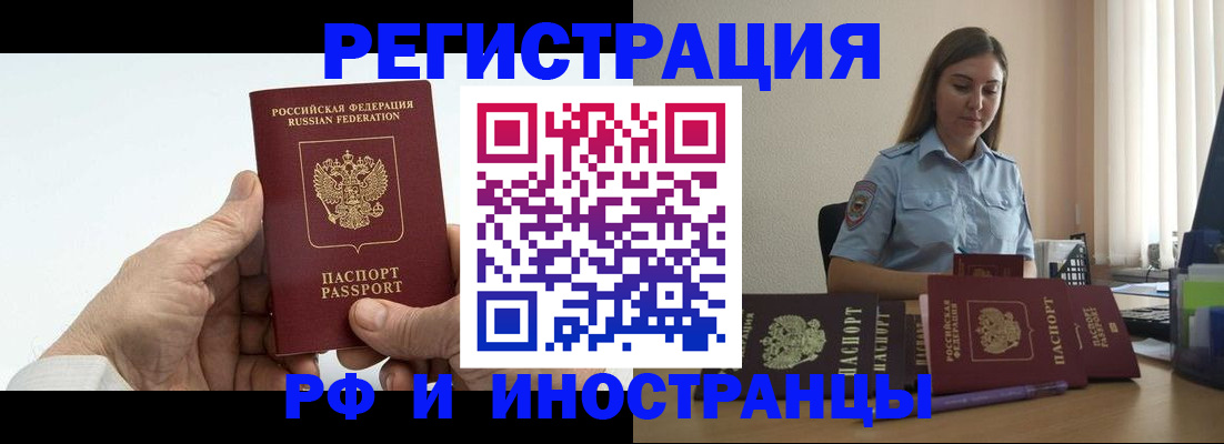 прописка от собственника в Таре