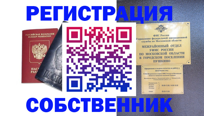 найти адрес прописки в Таре