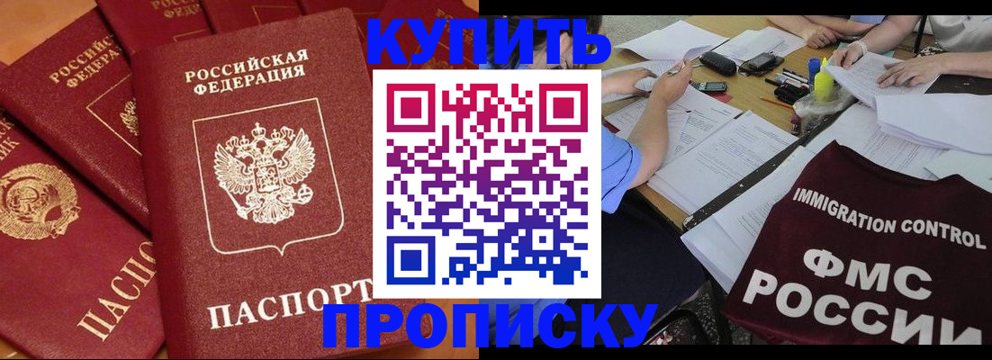 временная регистрация для всех в Таре