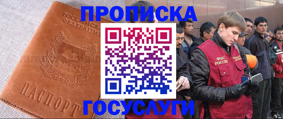 временная регистрация в квартире в Таре