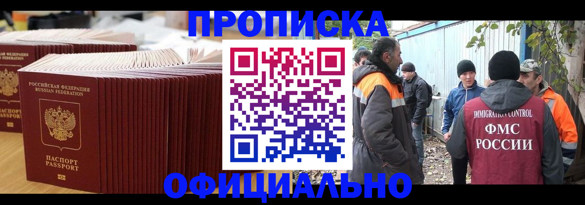 регистрация в Таре