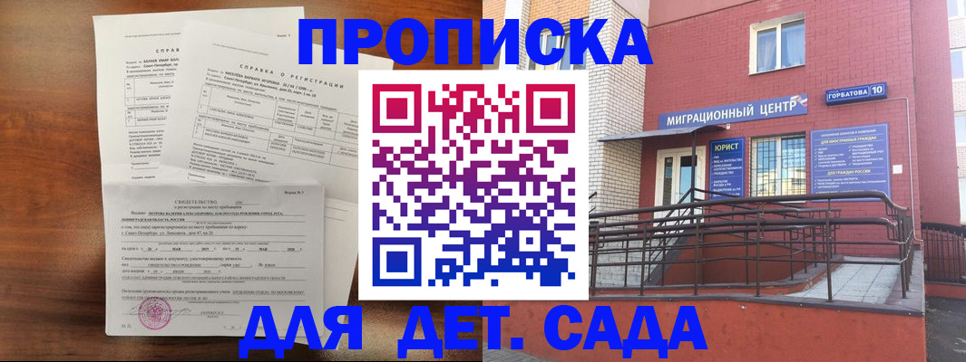 временная регистрация законно в Таре