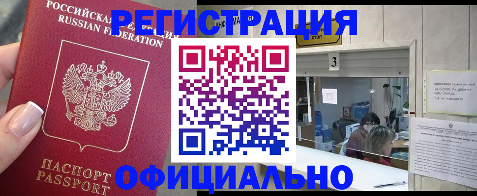 прописка для школы в Таре